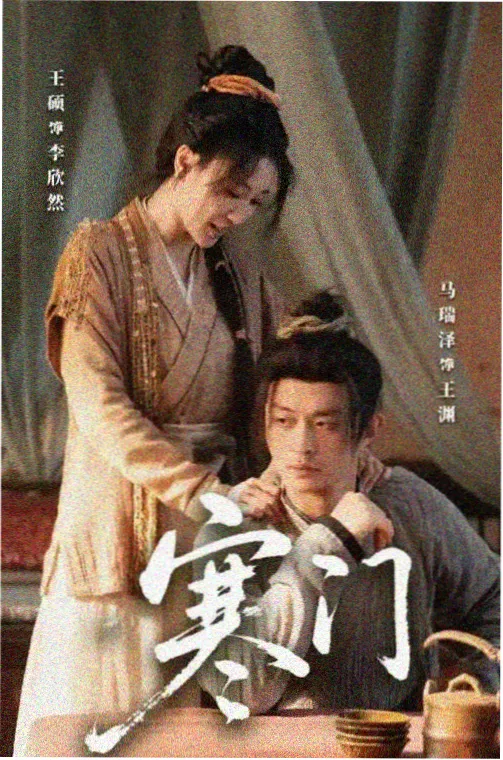 我们的九十年代 剧集在线观看
