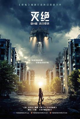 归途列车 电影海报