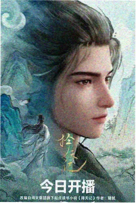 银河邮差 动漫在线观看
